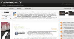 Desktop Screenshot of csharpcoderr.com