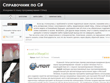 Tablet Screenshot of csharpcoderr.com